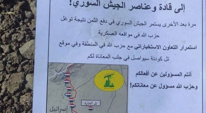 Israël largue des tracts sur la Syrie