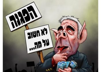 Un portail d&rsquo;information ultra-orthodoxe publie une caricature de Yair Lapid en cochon
