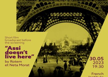 Les prochains rendez-vous mensuels de Club 7, le ciné-club de l’Institut français de Tel Aviv