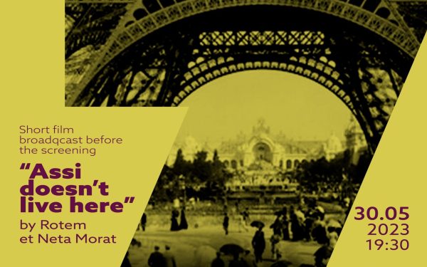 Les prochains rendez-vous mensuels de Club 7, le ciné-club de l’Institut français de Tel Aviv