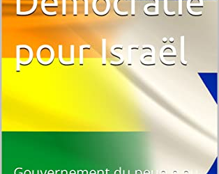 Nouveau livre de Pierre Lurçat : “Quelle Démocratie pour Israël ?”