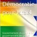 Nouveau livre de Pierre Lurçat : “Quelle Démocratie pour Israël ?”