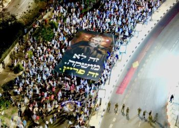 Quelques milliers d&rsquo;opposants à la démocratie ont défilé à Bnei Brak – les Haredim leur ont distribué des gâteaux