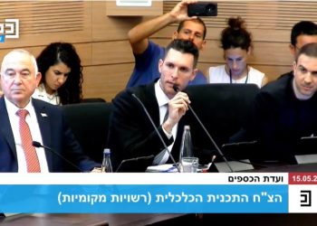 La commission des finances se prononcera sur la loi relative à l’impôt foncier, malgré les protestations