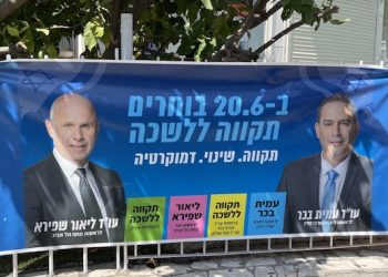 Un grand succès pour la gauche, semble-t-il : Amit Bachar élu à la tête de l&rsquo;Ordre des avocats