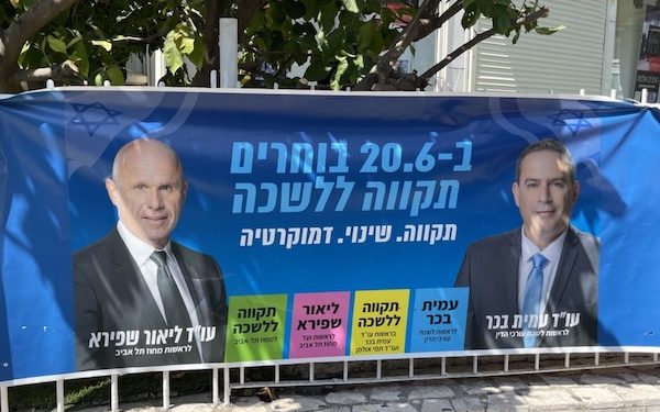 Un grand succès pour la gauche, semble-t-il : Amit Bachar élu à la tête de l’Ordre des avocats