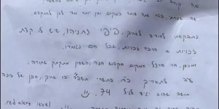 Une lettre menaçant M. Netanyahou a été trouvée sur la tombe de son frère