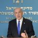 Benjamin Netanyahou : « Des efforts sont faits pour parvenir à un accord sur le motif de raisonnabilité »