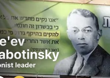 Jabotinsky, revient!