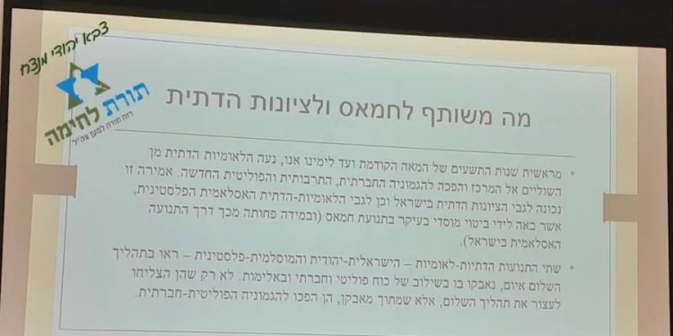 La corruption idéologique d’extrême gauche de cadres de Tsahal exposée – et et c’est choquant