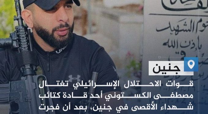 Opération à Jénine : un commandant des Brigades des Martyrs d’Al-Aqsa tué