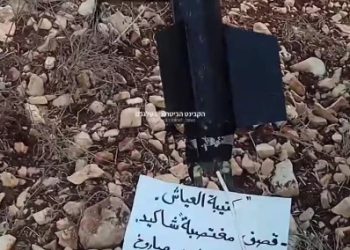 IDF : les terroristes ont tenté de lancer une roquette depuis Jénine en direction de Shaked