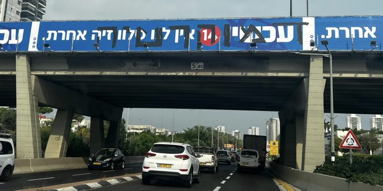 Le camp de la haine a encore frappé : les panneaux de pub de la chaîne 14 vandalisés