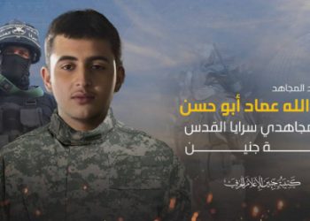 Un jeune membre du Jihad islamique tué lors d&rsquo;affrontements dans un village du nord de la Samarie