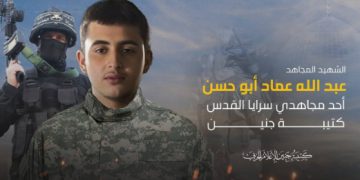 Un jeune membre du Jihad islamique tué lors d&rsquo;affrontements dans un village du nord de la Samarie