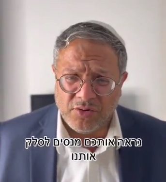 Ben Gvir organise une prière publique au nez des manifestants sur la place Dizengoff – ses alliés désaprouvent