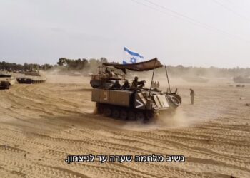 Le Live d’Israël24 7 : les événements au moment où ils se produisent – 3 novembre