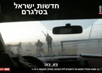 Images du 7 octobre : le Hamas a pris le contrôle du sud, sans le moindre obstacle