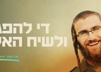 Un père dont le fils a été tué à Gaza : « nous en avons assez des extrémistes, même s’ils ont de la famille à Gaza »