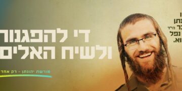 Un père dont le fils a été tué à Gaza : « nous en avons assez des extrémistes, même s&rsquo;ils ont de la famille à Gaza »