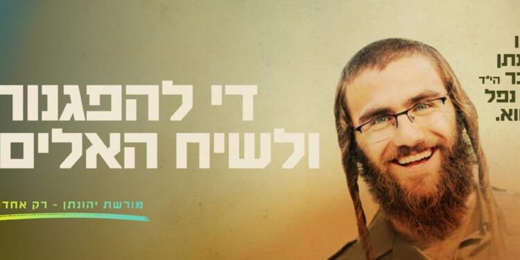 Un père dont le fils a été tué à Gaza : « nous en avons assez des extrémistes, même s’ils ont de la famille à Gaza »