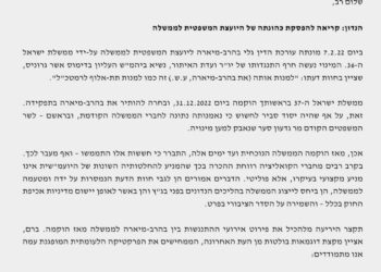 Demande de résiliation du mandat de la conseillère juridique du gouvernement