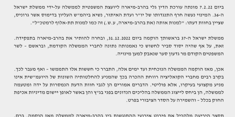 Demande de résiliation du mandat de la conseillère juridique du gouvernement