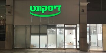 La fin de la fermeture « excessive » des succursales bancaires en Israël ?