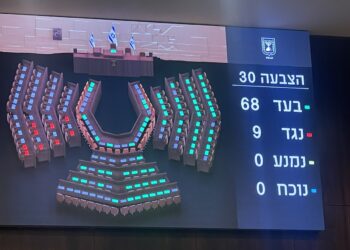Majorité écrasante : La Knesset s’oppose à la création d’un État palestinien à l’ouest du Jourdain