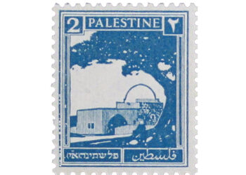 Il était une fois un timbre en Palestine …