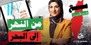 De la rivière à la mer – Qu’en pensent les Arabes israéliens ?