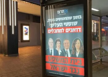 Im Tirtzu dénonce la façon dont la Cour suprême chouchoute les terroristes