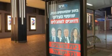 Im Tirtzu dénonce la façon dont la Cour suprême chouchoute les terroristes