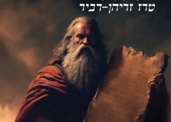 Dans l’oeil de la tourmente