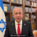 Déclaration du Premier ministre Benjamin Netanyahu