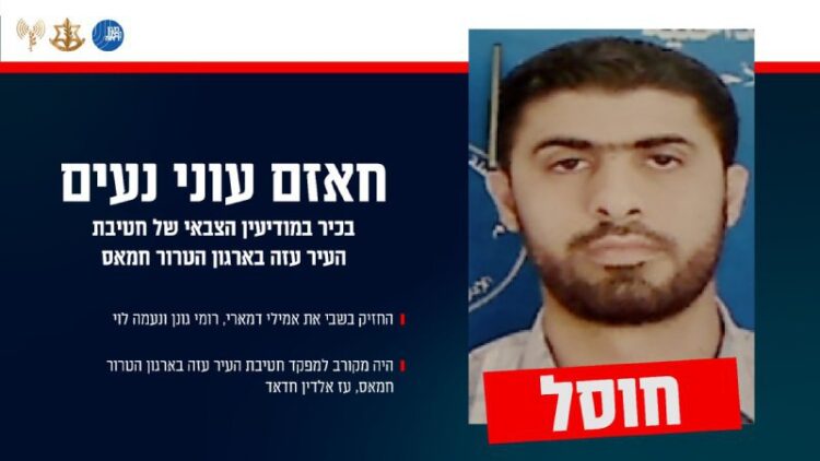 ניצן שפיראכפי שפורסם לראשונה ב-N12: חוסל בעזה המחבל שהחזיק בשבי באמילי דמארי, רומי גונן ונעמה לוי@N12chat...