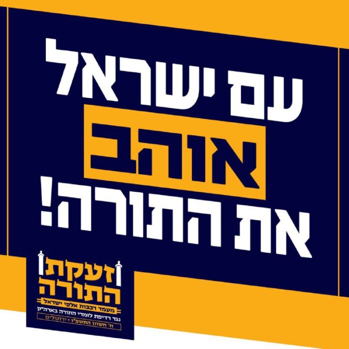 דביר ג'ברההכרזה שש"ס הפיצה לקראת ההפגנה נגד הגיוס@N12chat…