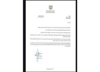 Si vous étiez le président d’Israël, accorderiez-vous la grâce présidentielle à Netanyahou ?