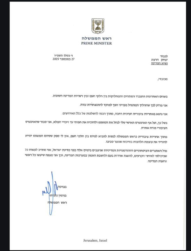 עמית סגל הודעתו של ראש הממשלה לנשיא@N12chat...
