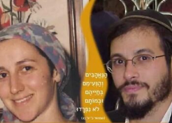 25 ans après leur meurtre, Le couple Kahane sera honoré