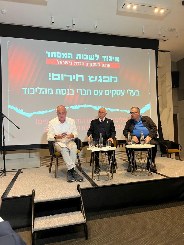 דביר ג'ברההח"כים אלי דלל ודוד ביטן, לצד נשיא איגוד לשכות המסחר שחר תורג'מן ב"כנס חירום" נגד ההחלטה של שר האוצר להעלות את...