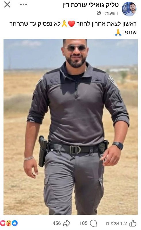 אלמוג בוקר אימו של רן גואילי ז"ל, החטוף החלל האחרון בעזה, כתבה ברשתות: "ראשון לצאת, אחרון לחזור. לא נפסיק עד שתחזור"@N12...