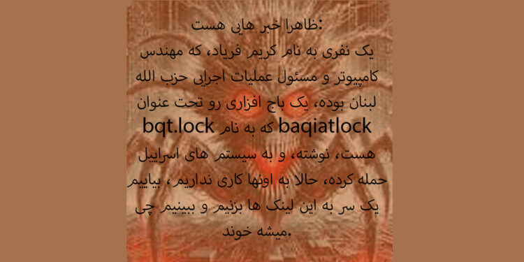 Un « banal » réseau de rançongiciels finance le Hezbollah