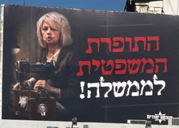 Écarter le ministre Ben Gvir avec un dossier vide : jusqu’où peut aller le pouvoir juridique de l&rsquo;Etat profond