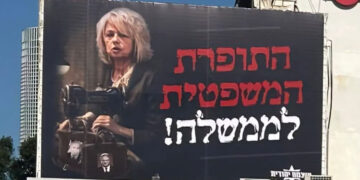 Écarter le ministre Ben Gvir avec un dossier vide : jusqu’où peut aller le pouvoir juridique de l&rsquo;Etat profond