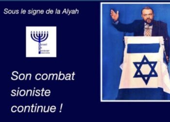 Le 15 janvier à Jérusalem, une hazkara en hommage à Jacques Kupfer