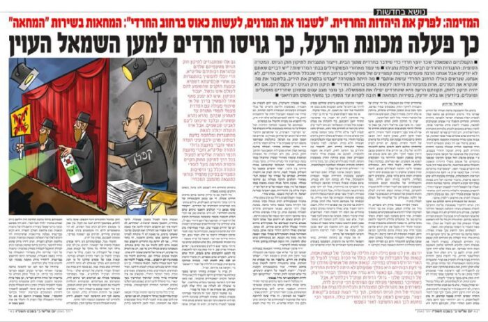 אלי הירשמןבגיליון העיתון החרדי "יתד נאמן" שיופץ הבוקר מאשימים את פעילי המחאה נגד הממשלה, וטוענים כי הם אלו שעומדים מאחור...