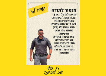 « Plus prompts que les aigles, plus courageux que les lions! » (Samuel II, I, 23)