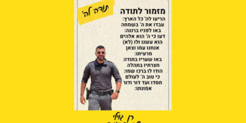 « Plus prompts que les aigles, plus courageux que les lions! » (Samuel II, I, 23)