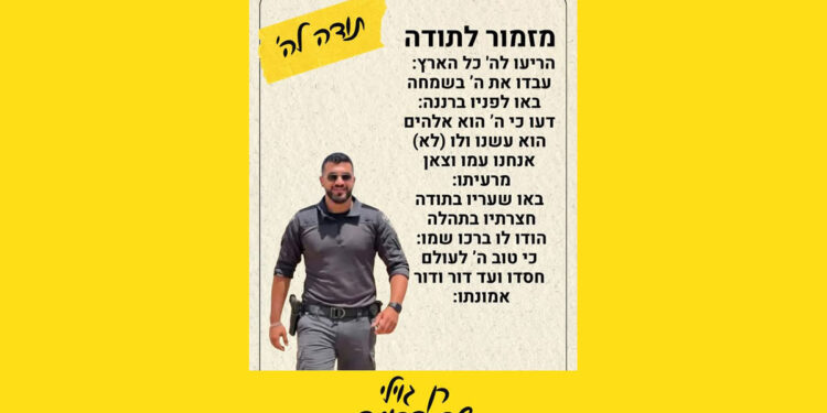 « Plus prompts que les aigles, plus courageux que les lions! » (Samuel II, I, 23)